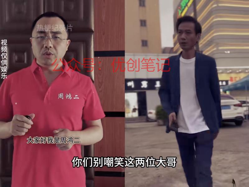 模仿雷军与周鸿祎，搞一波…#情报-搞钱线报📢论坛-网创交流-优创圈